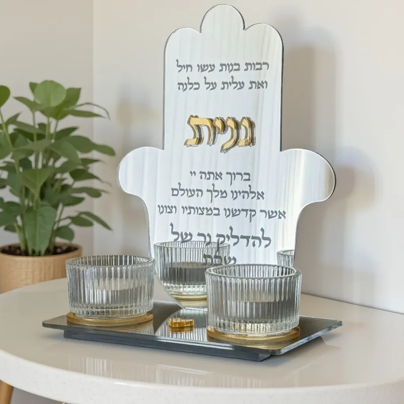 Personalized Silver Mirror Hamsa Shabbat Candle Holder, Custom Engraved Hand of Fatima Sabbath Candlestick, Jewish Table Decor