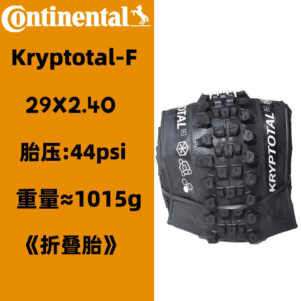 コンチネンタル MTB 自転車タイヤチューブレスリム 29 29x2.40 29x2.60