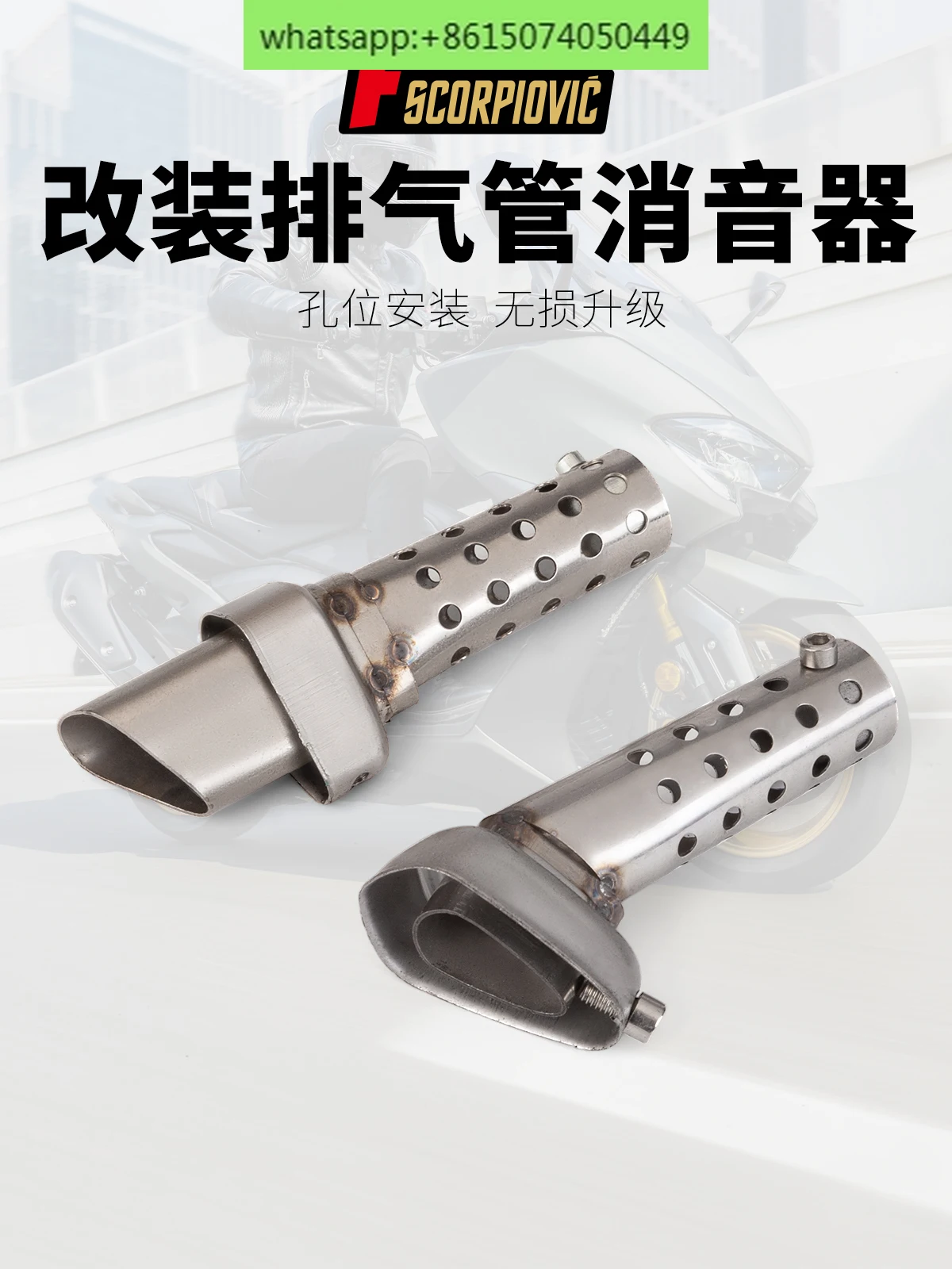 

Motorcycle exhaust pipe muffler large/small hexagonal exhaust pipe