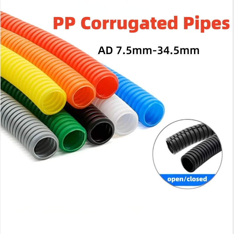 צינור מתולתל PP מבודד פלסטיק צינור מתולתל AD 7.5mm-34.5mm צינור תיקון חוט צינור מגן