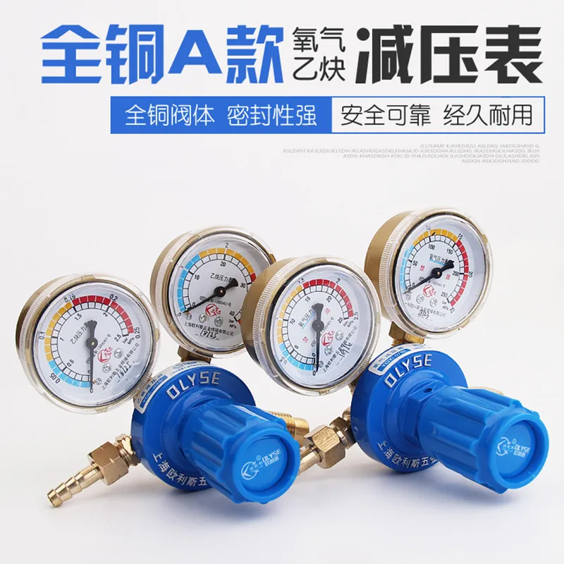 Brass National Standard Oxygen Meter Acetylene Meter Decompressor All-copper Cylinder Decompression
