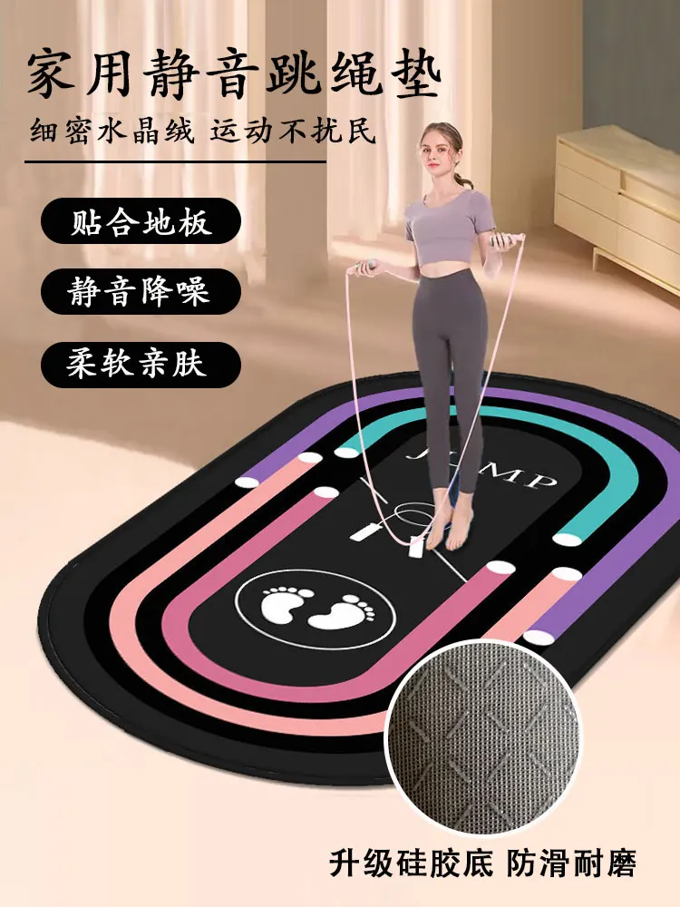 thickened skipping rope shock absorber mat yoga mat