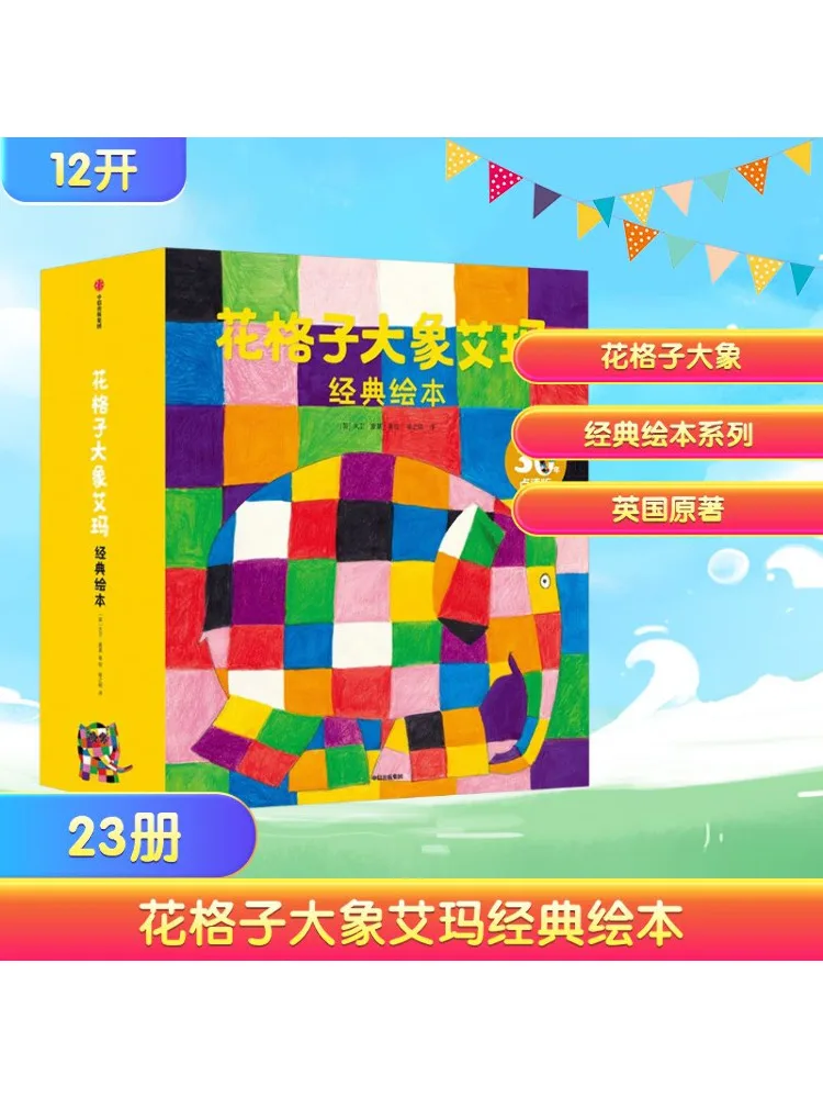 كتاب-Winshare Checkered Elephant Emma الكلاسيكي المصور الكامل 23 مجلدًا #1