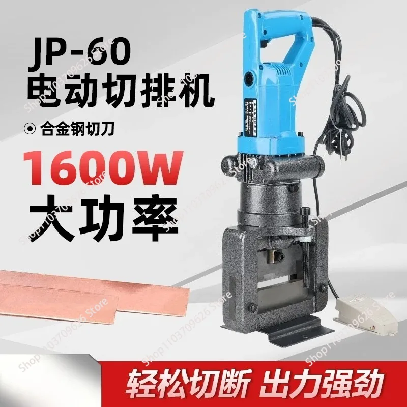 Hydraulic cutting machine plug-in portable angle iron chamfer iron plate cutting copper and aluminum row cutting JP60
