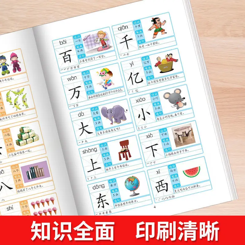4PCS 3000 Words Material Learn Chinese Characters Calligraphy Books Characters Calligraphy Picture Literacy First Grade Book