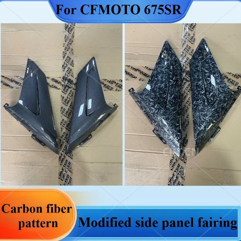 For CFMOTO 675SR new fixed wind wing baffle competitive side wind wing spoiler carbon fiber pattern modification accessories