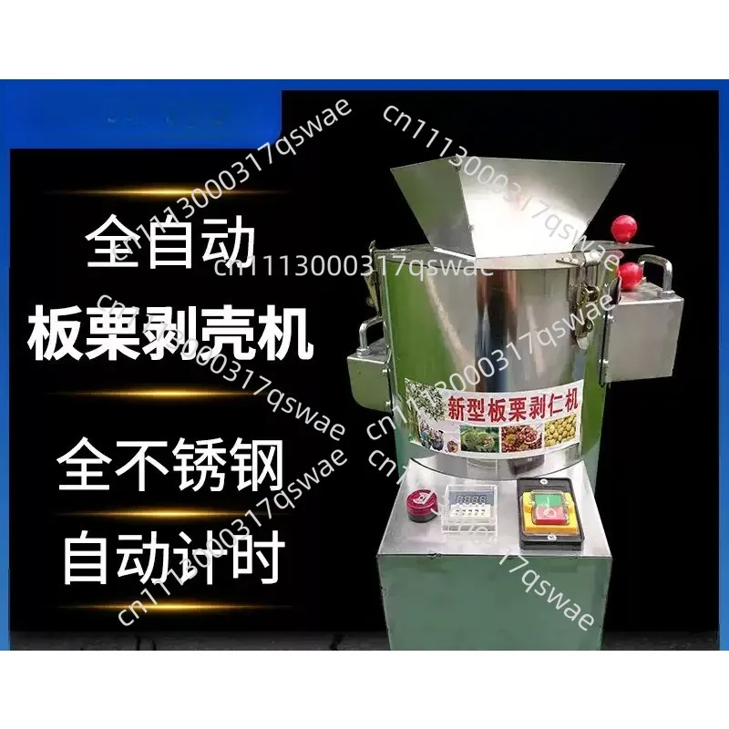Automatic Chestnut Shelling Peeling Machine Chestnut Skin Remover