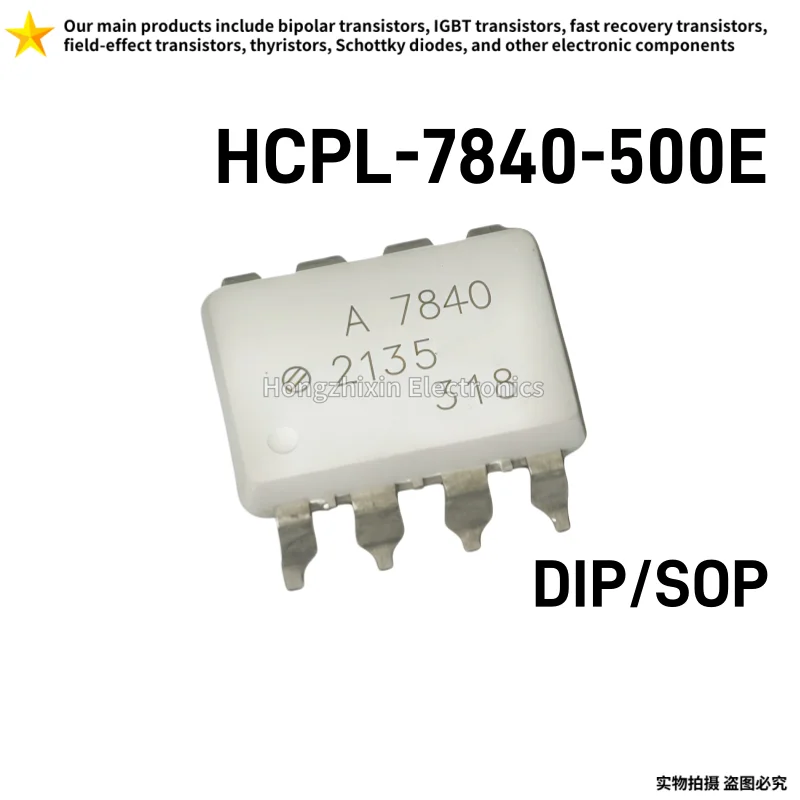 10PCS New A7840 HCPL-7840 HP7840 HCPL-7840-500E, Surface mount SOP8, Direct insertion DIP-8