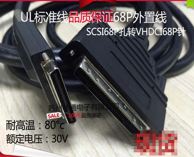 SCSI68P hole to VHDCI68P pin external cable large 68P to small 68P cable ACL-10568-3M male head