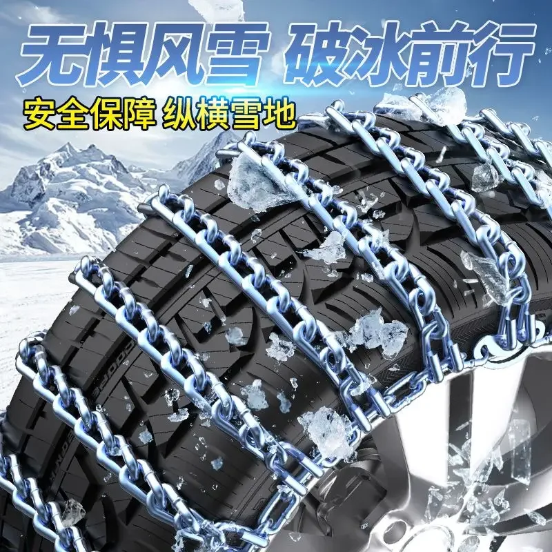 For sedan SUV surface off-road vehicle snow chain special off-road vehicle 23 new snow chain