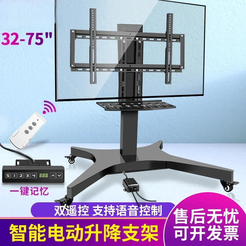 Electric double remote control with memory lift TV bracket 43/55/75 inch universal mobile floor hanger TD75