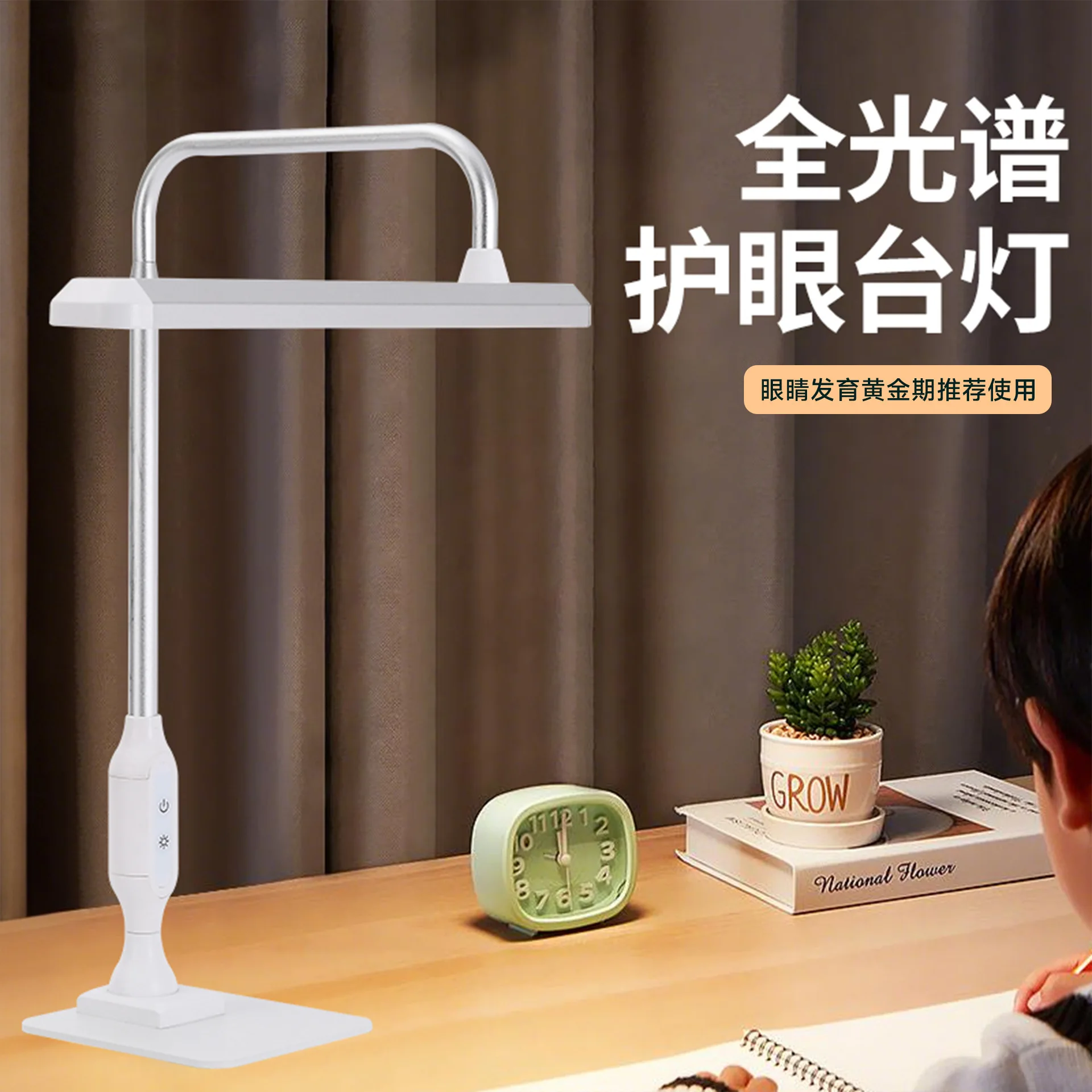 Full Spectrum, Eye Protection, Desk Lamp, Children, Learning, Special, Students, Desk, Homework