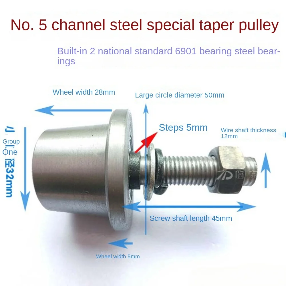 T-shaped unilateral track wheel / elevator freight elevator channel steel wheel / special pulley with taper No. 8 No. 10