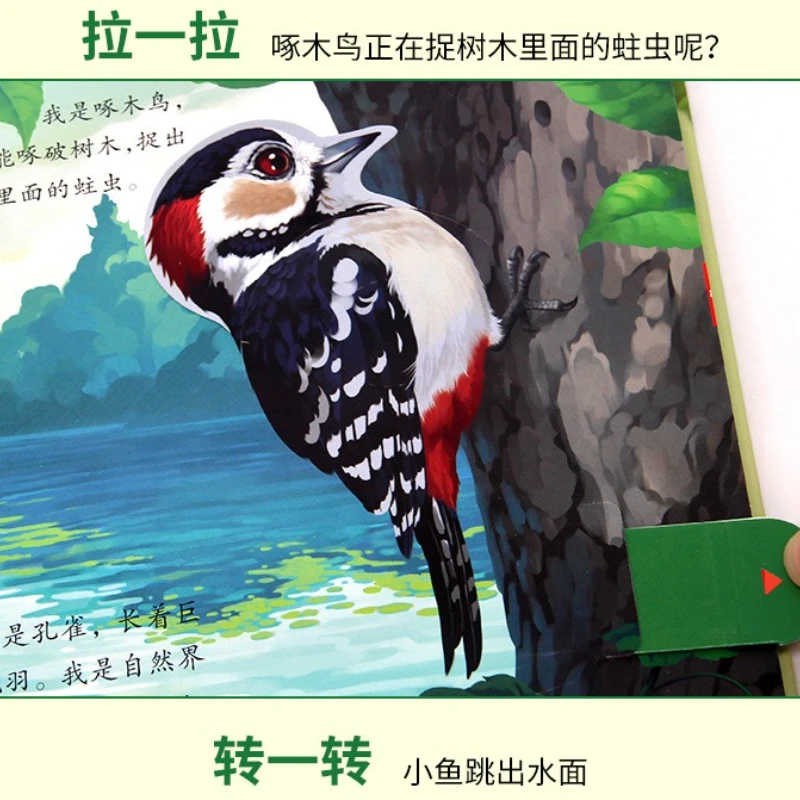 Fun Children's Touch Stereoscopic Book 3D Flipping Book, Children's Early Education Fun Lala Voice Book