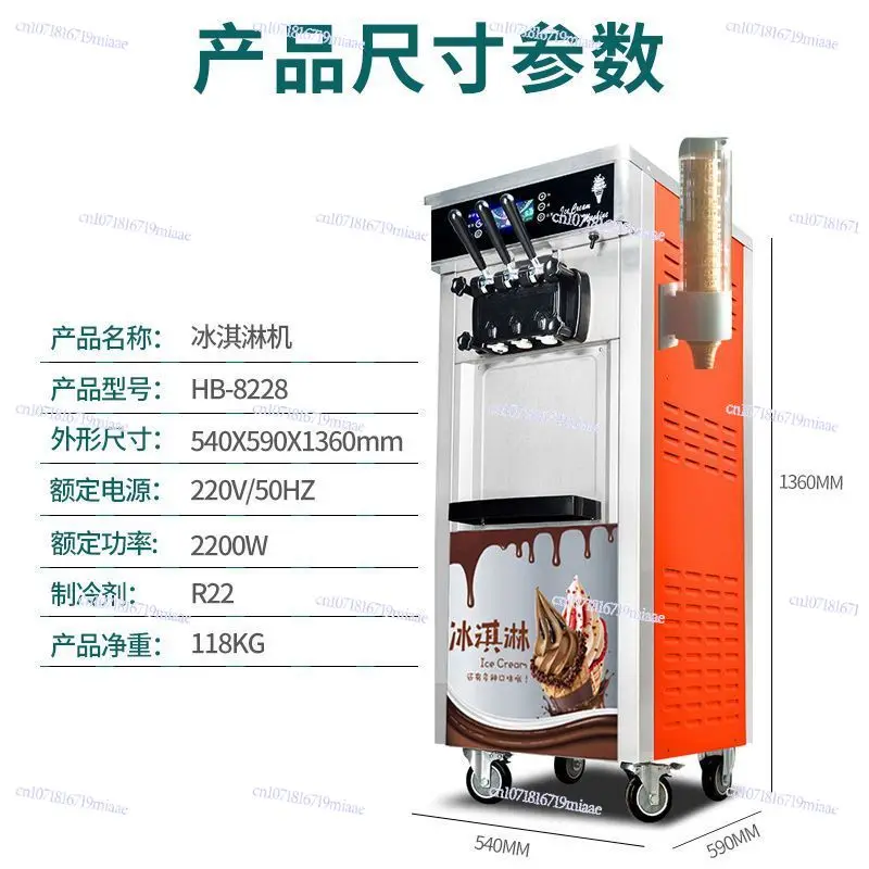 Ice Cream Machine Commercial Ice Cream Machine Vertical Sundae Soft Ice Cream Machine