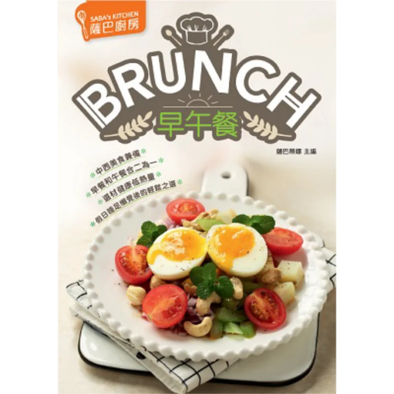 Saba Kitchen Brunch Sabatina Wanli Institution 9789621470973 Book
