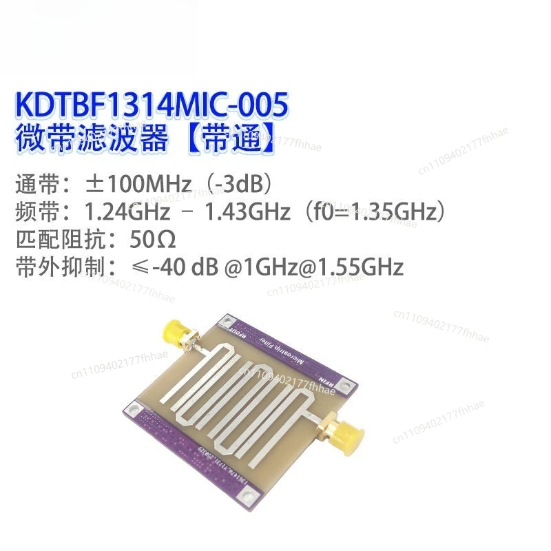 1.35GHz Bandpass Filter, Microstrip Filter, Passive Filter, RF Microwave Device DIY Test Kit