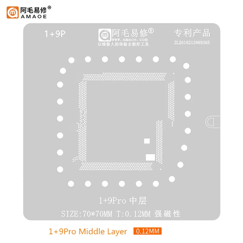 

AMAOE BGA Reballing Stencil for One Plus 9Pro 1+9Pro Repair Net 70*70mm 0.12mm Middle Layer Tin Planting Steel Mesh