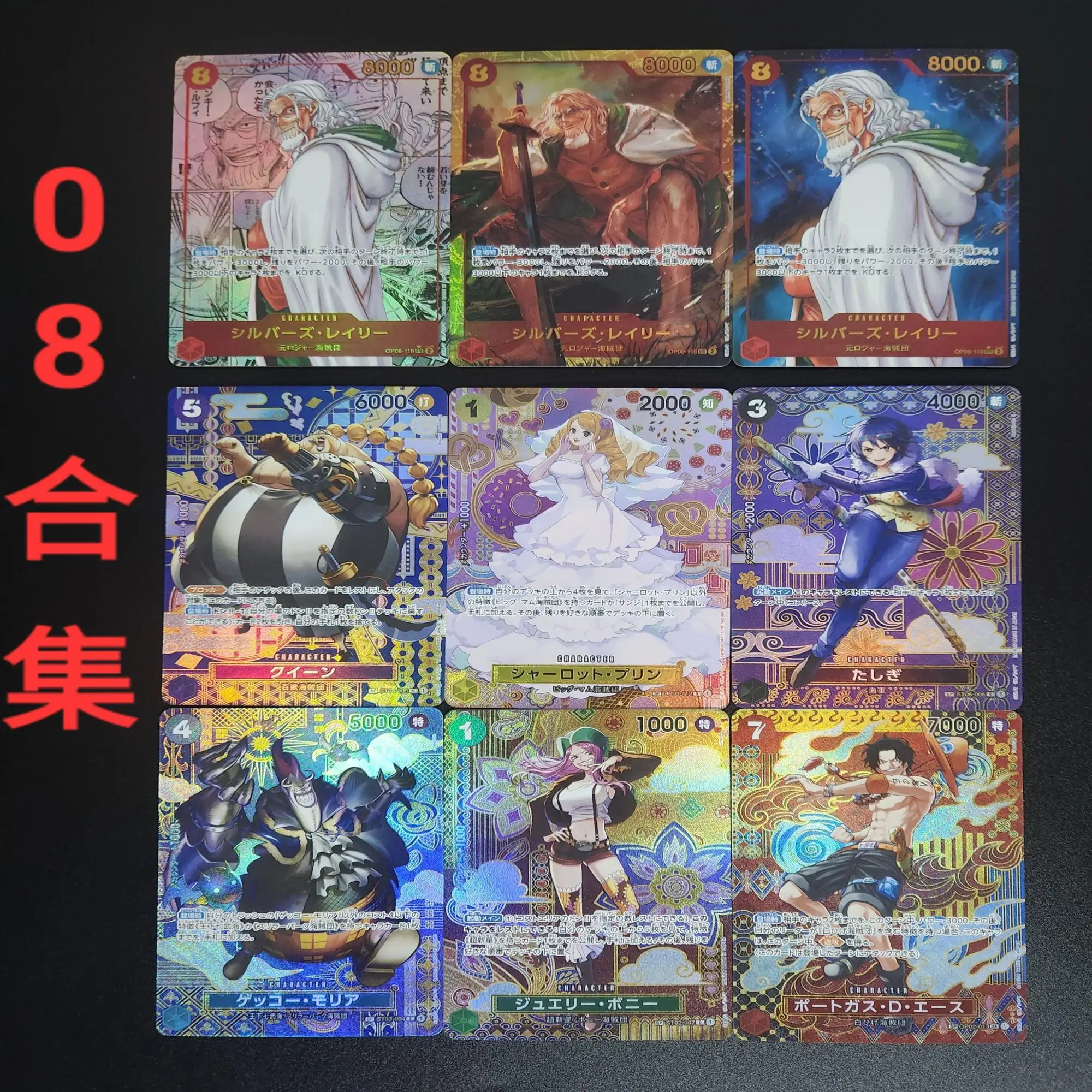 DIY OP08 ONE PIECE Colorful Flash Collection Card OPCG  Emperor 6Pcs Anime Peripheral Game Collection Card Holiday Gift