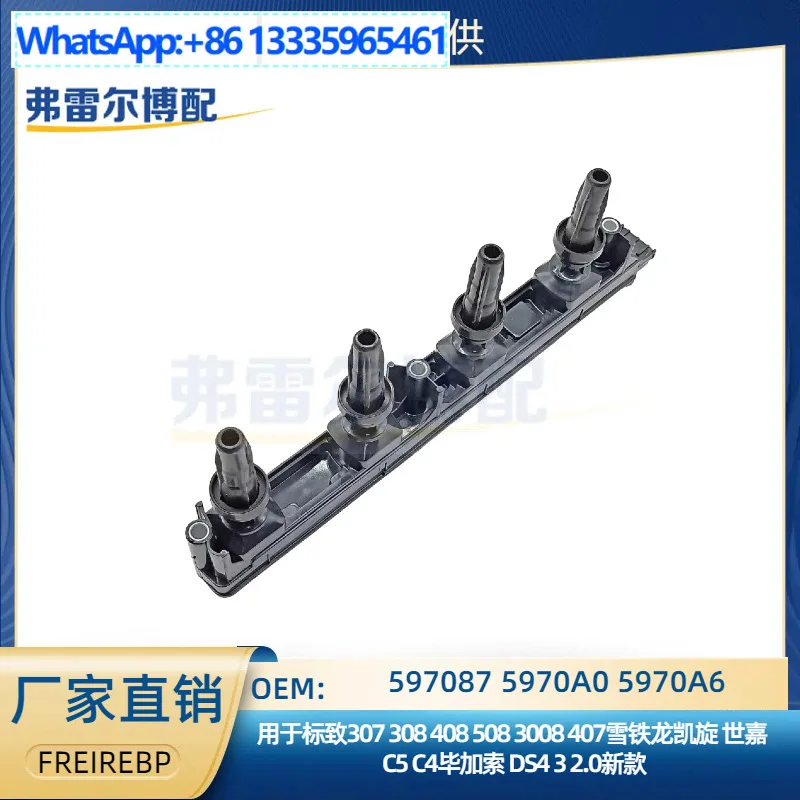 

5970A0 for Peugeot 308 3008 508 for Citroen Triumph C5 Ignition Coil 2.0 New