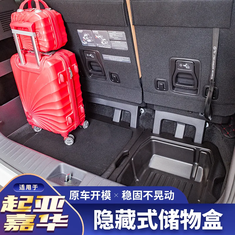 Suitable for the 21st to 22nd Generation K i a Jiahua Trunk Storage Box Car Modified Storage Box