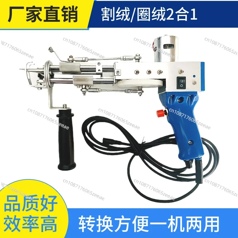 2-In-1 Carpet Weavi… - image