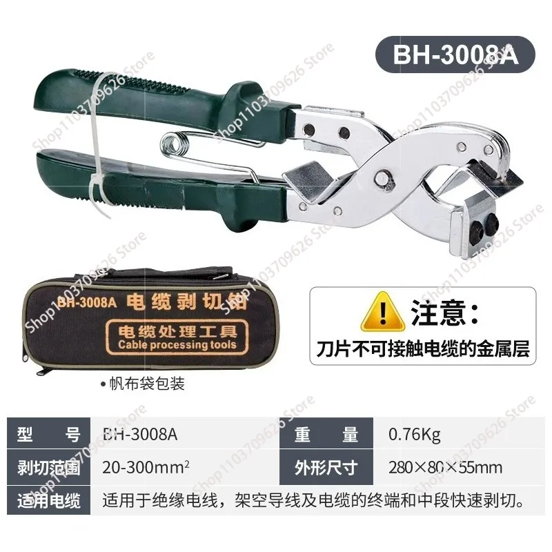 for BH-3008A Stripping Knife Cable Stripping Device Stripping Pliers Multi-functional Pliers Manual