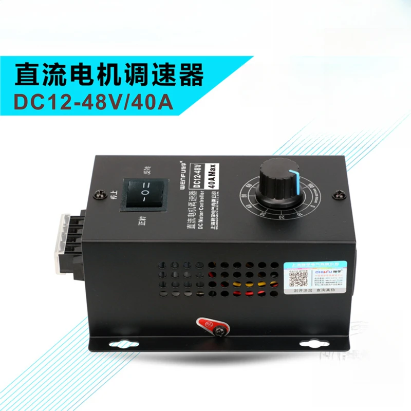 

DC motor governor 12-48V speed switch, universal PWM motor variable speed forward and reverse