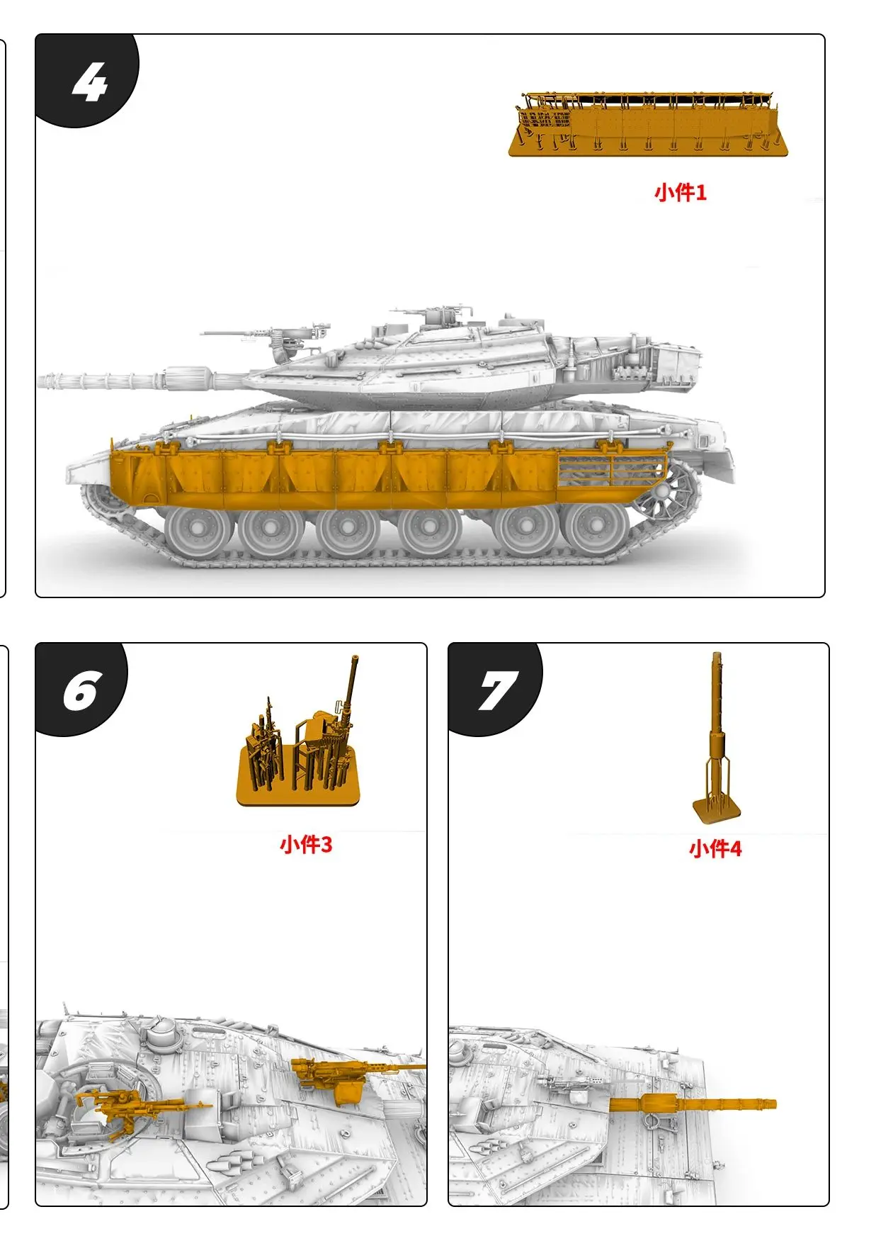 Israel Merkava MK.4B Main Battle Tank MRY-SFW SS765 1/56 1/72 1/100 15mm WarGaming 28mm Military Model Kit