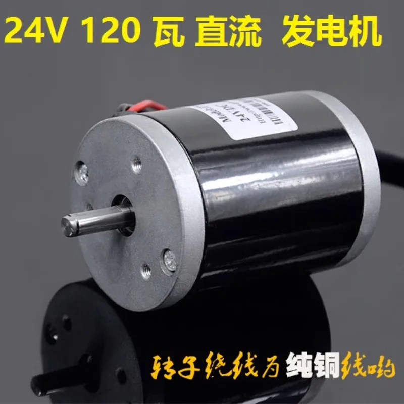 Permanent Magnet DC Generator 12V24V 100W180W300W Hand-operated Wind Pedal Hydraulic Battery Charging