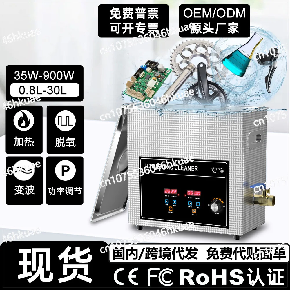 

Промышленная ультразвуковая чистящая машина, печатная плата, лабораторная машина для удаления масла и ржавчины, коммерческая ультразвуковая чистящая машина