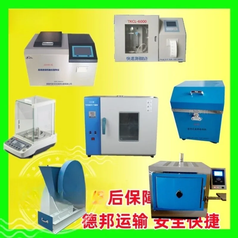A complete set of coal basic testing items, five basic coal quality determination coal quality experimental sets