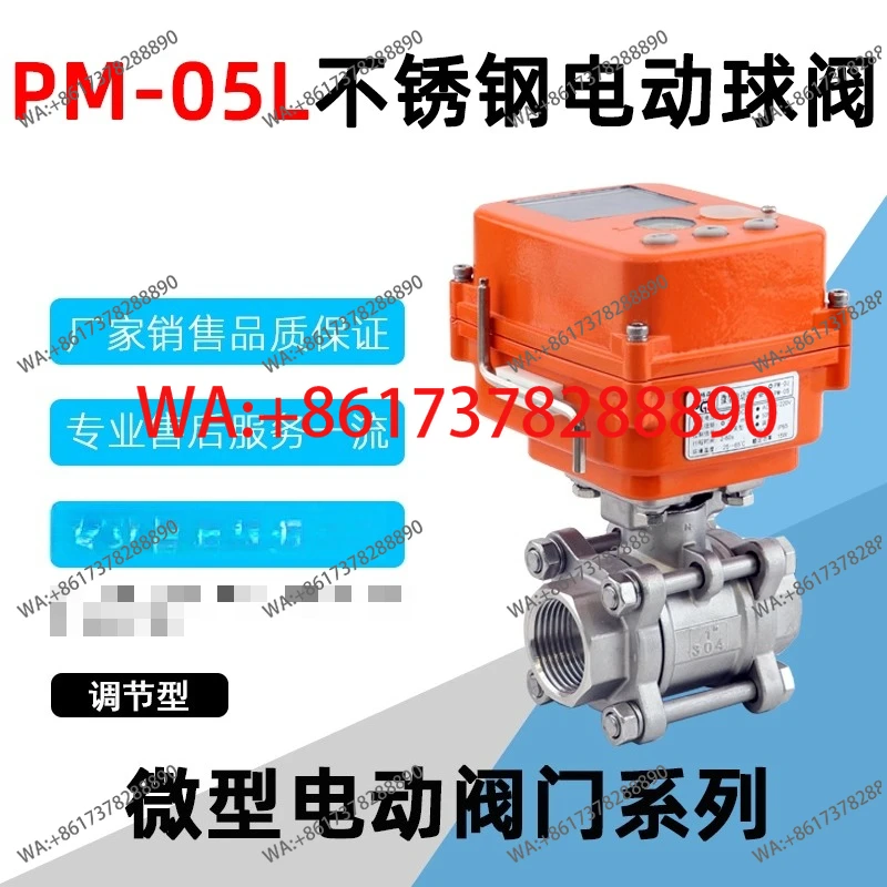 

Пропорциональный регулирующий клапан PM-05L из нержавеющей стали 304, трехкомпонентный шаровой кран с внутренней резьбой, электронное управление 4-20 мА/0-10 В