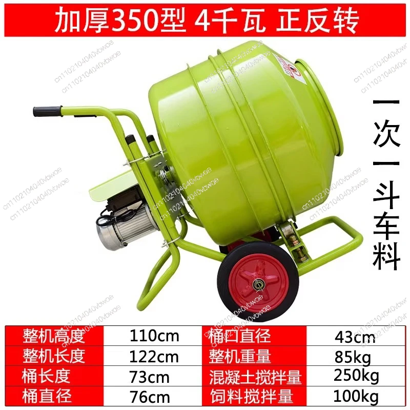 Cement Mortar Concrete Sand Stone 220v Construction Mixer Feed Pure Copper Electric Household