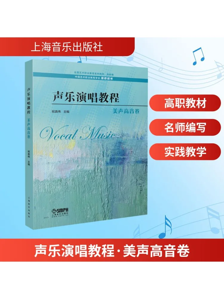 

Книга-Winshare Вокальный поющий учебник Bel Canto Soprano Volume