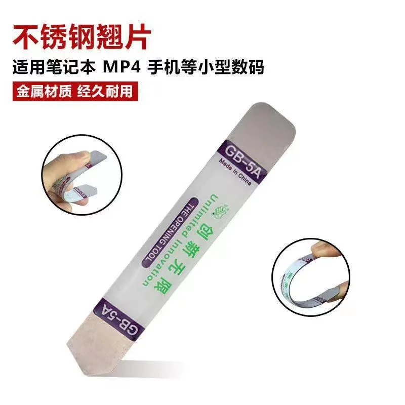 (20 PIECES) ULTRA THIN STAINLESS STEEL TRIANGULAR LCD SCREEN, MOBILE PHONE PRY BLADE, PADDLE PRY BAR, CARD DISASSEMBLY TOOL