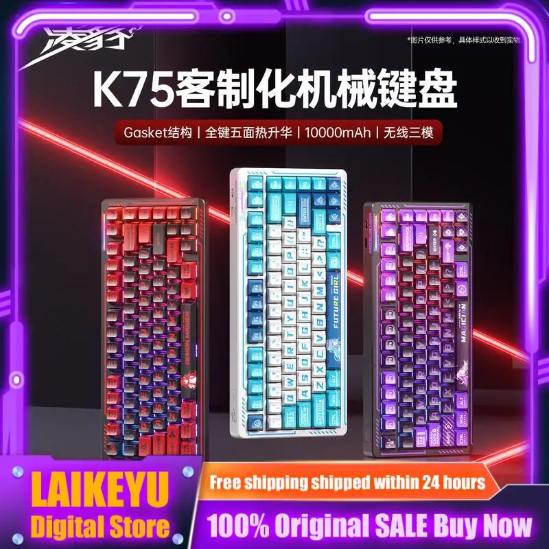LINGBAO K75 wireless Tri-Mode mechanical keyboard Gasket structure FR4 positioning board 82 key layout Esports gamers keyboard