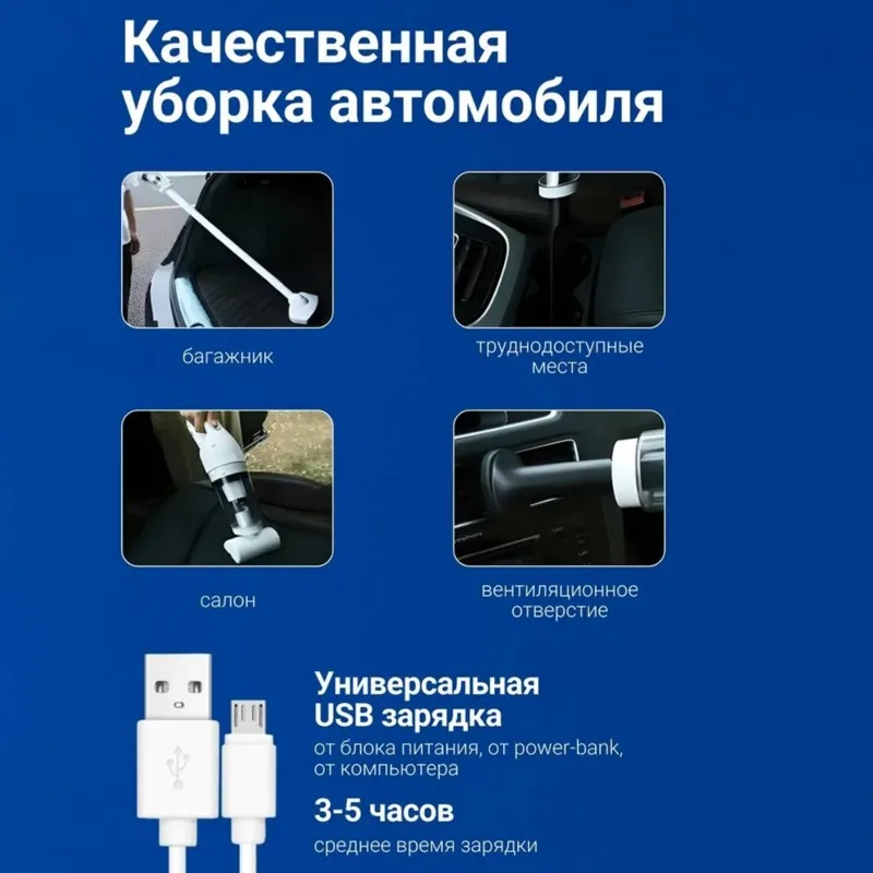 

Беспроводной вертикальный пылесос ABBO - мощный, компактный и стильный для быстрой уборки дома и в автомобиле
