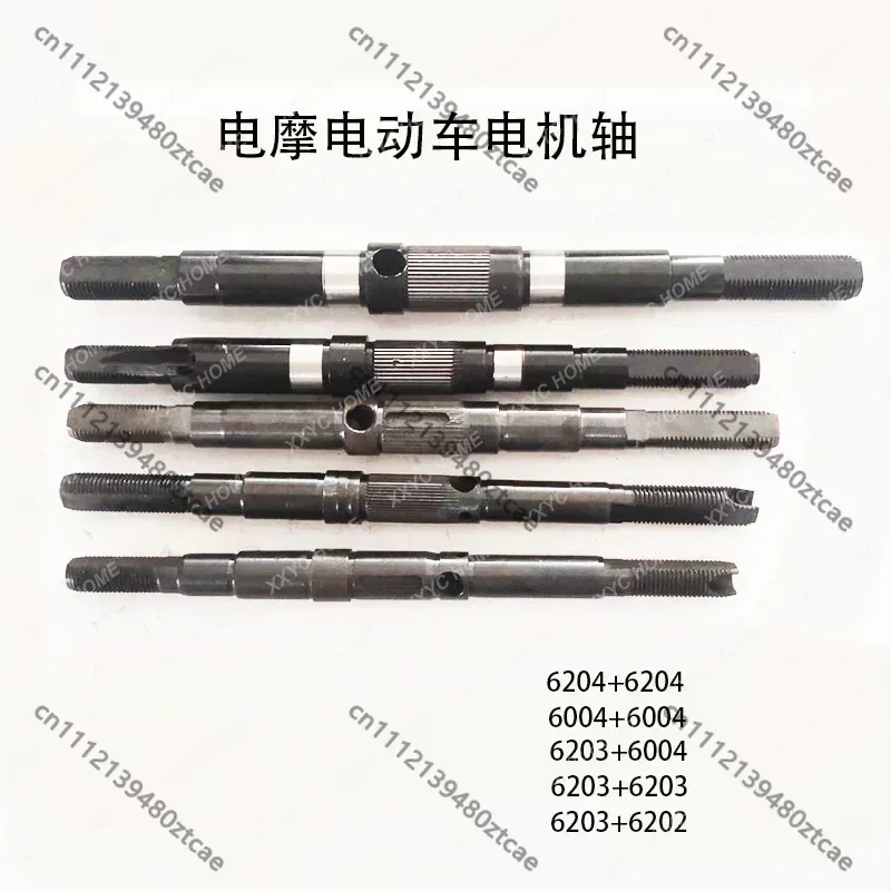 Electric Motorcycle Motor Central Shaft 275/230mm M16/M14 Thread 10 Flat 7 Hole 53mm Open