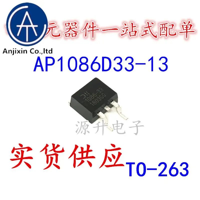 20PCS 100% orginal new AP1086D33L-13 3.3V voltage output 1.5A current linear regulator IC SMD TO-252