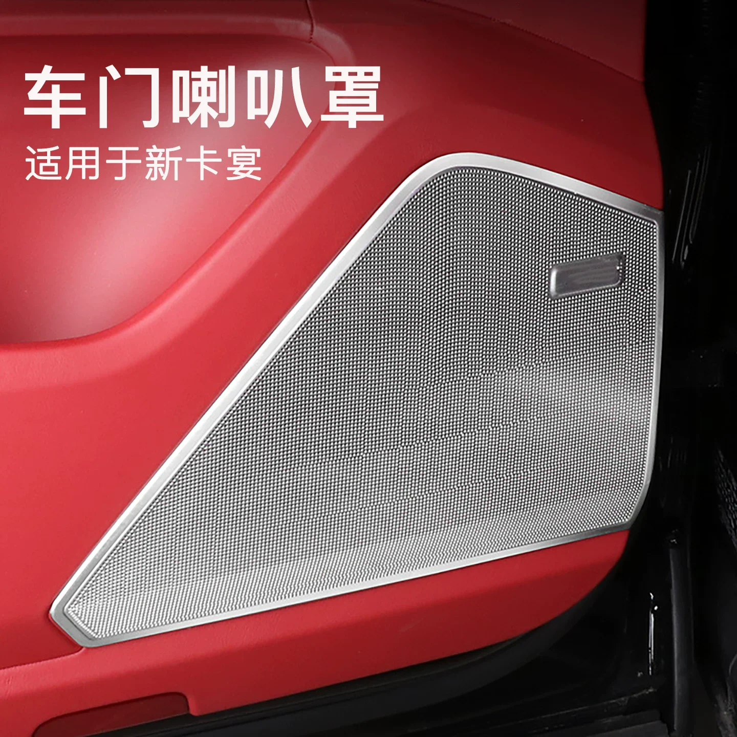 Car Door Speaker Cover Decor Upper Lower Horn cover for Porsche Cayenne 2018-2024 modified Interior Styling Accessories