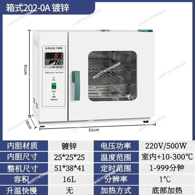 16L 2 Layer Constant Temperature Laboratory Industrial Digital Drying Cabinet Oven Food Dryer 500W 220V