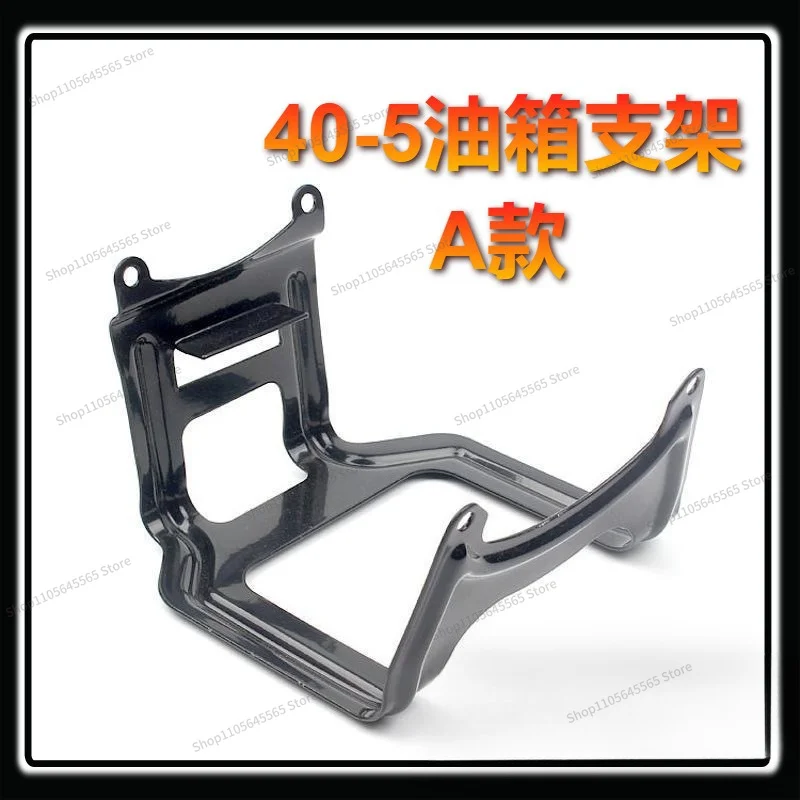 For 40-5/430/44-5 Lawn Mower Side Mounted Fuel Tank Bracket, Oil Pot Base, Brush Cutter, Lawn Mower, Iron Accessories