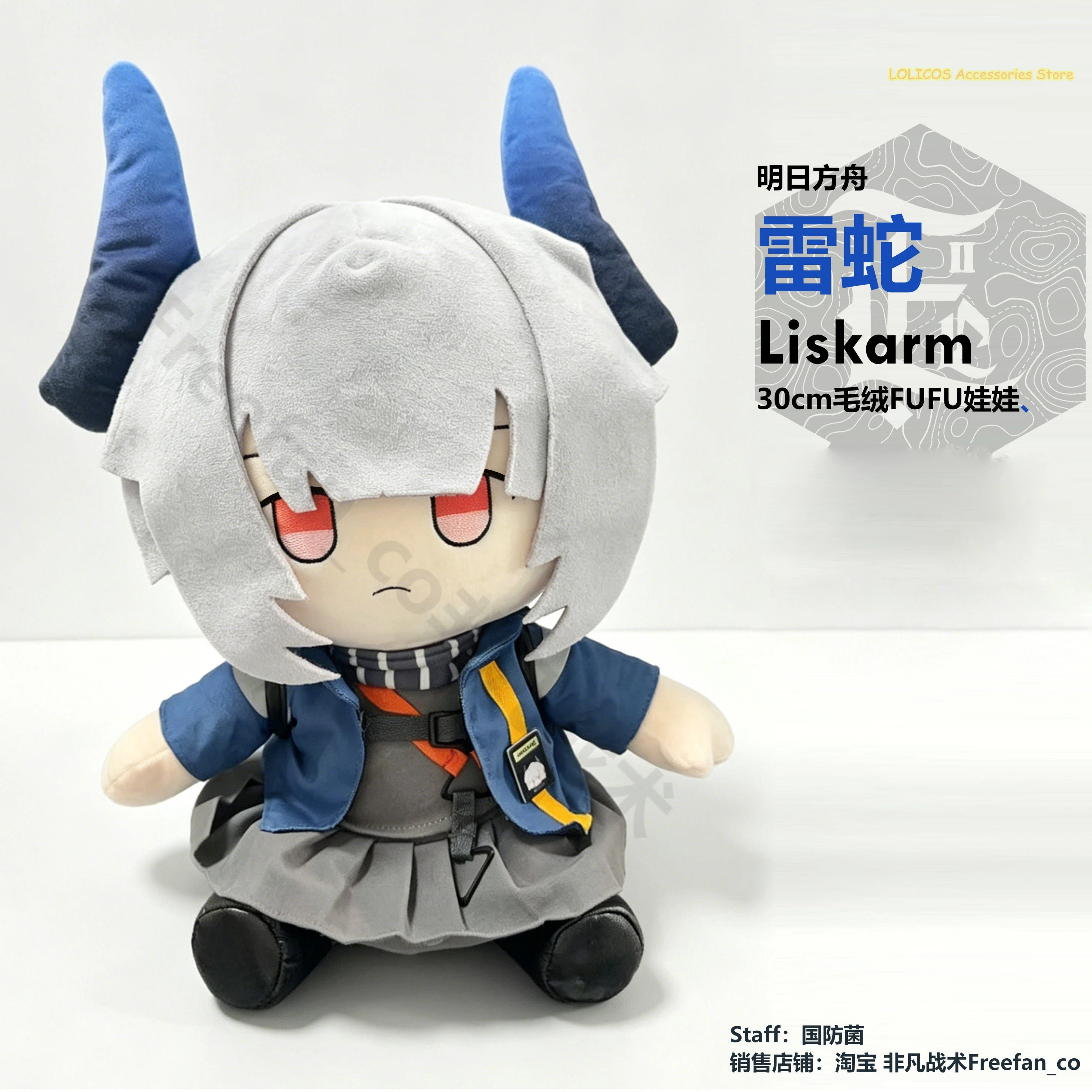 Game Liskarm Anime Arknights 30cm Fumo Fufu Series Figure Model Doll Cosplay Sitting Posture Pillow Cartoon Birthday Gift