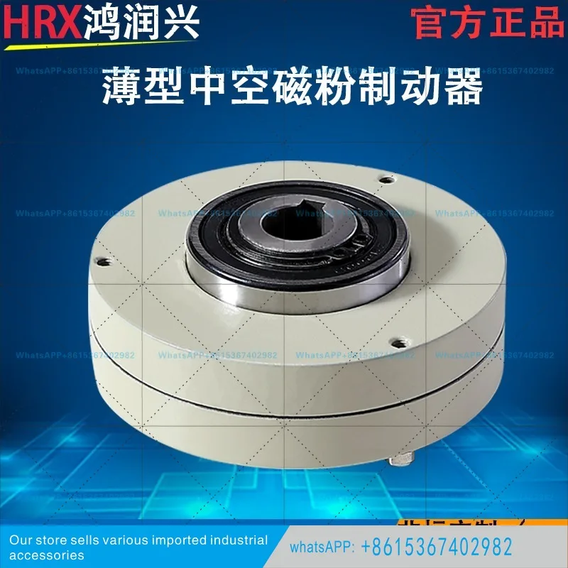 Hollow Thin Magnetic Powder Brake Magnetic Powder Clutch Tension Controller Hollow