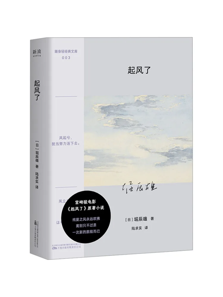 

Book-Winshare The Wind Blows