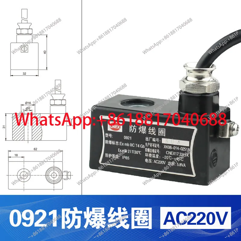 Solenoid valve explosion-proof coil 4V210 2W coil, internal diameter 9 13 16mm alloy shell
