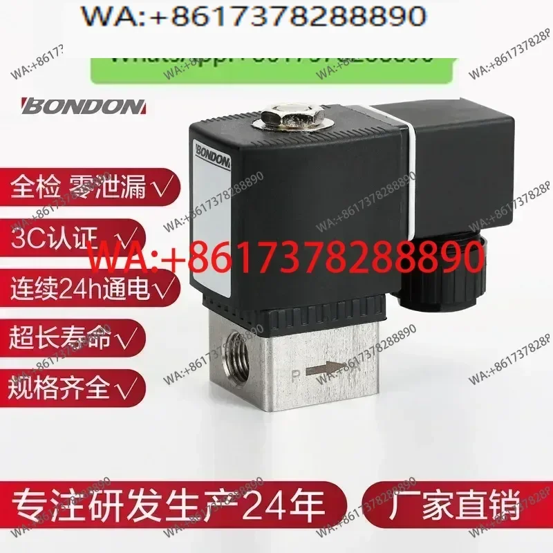 6013 BONDON QUANJIA Quanjia two-position two-way zero-pressure starting brass, stainless steel solenoid valve