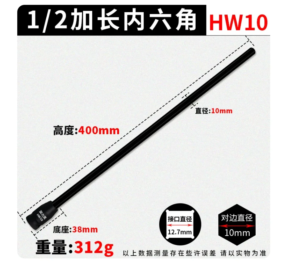 1-2-dr-125mm-hex-type-wrench-socket-specialized-screwdriver-bit-400mm-auto-repair-tool-part-notxf-363