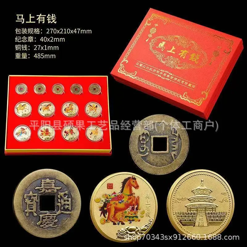 

Instant Wealth Kit Immediately Rich Ornaments Zodiac Horse Commemorative Coin Set One piece dropshipping Live Streaming Gifts